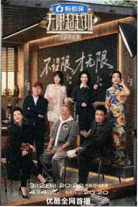 出发吧旅人旅行体验综艺在线观看